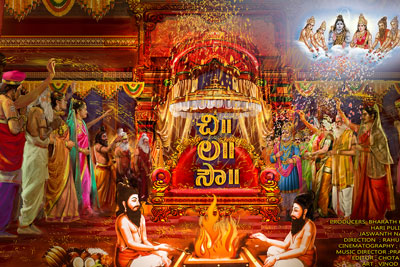 Chi La Sow Movie Title Poster